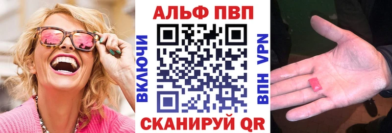 Альфа ПВП кристаллы  Купить закладки  Яровое