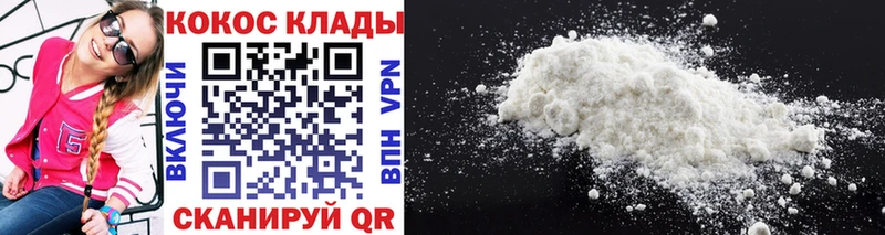 Cocaine 98%  Купить где  Яровое 