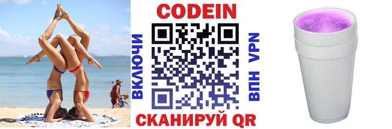 Купить где  Яровое  Кодеин напиток Lean (лин) 