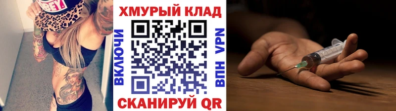 Героин герыч  Купить где  Яровое 