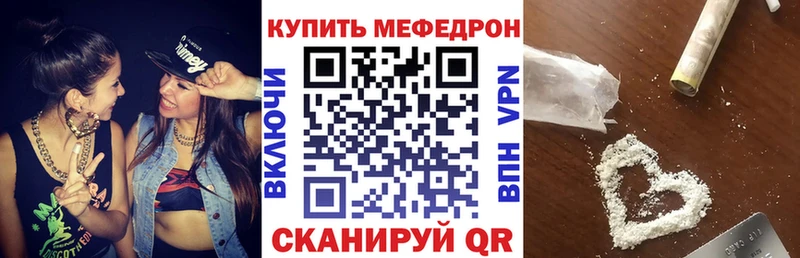 Меф кристаллы  Яровое 