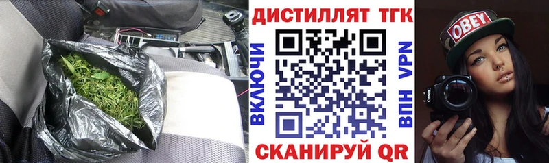 Купить закладки  Яровое  Дистиллят ТГК концентрат 